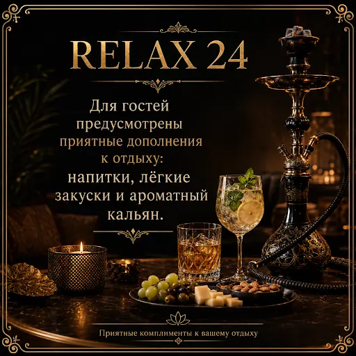 Relax 24