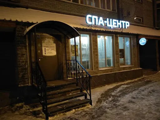 СПА-Центр | Казань