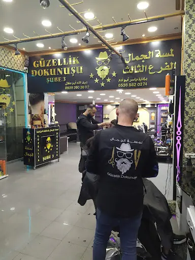 صالون تجميل لمسة جمال – Diğer (Güzellik), İstanbul (2. fotoğraf)