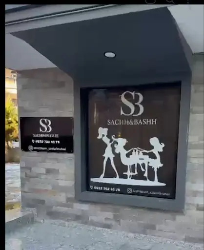 SachhBashhSanliurfaSubesi