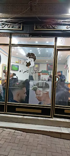 Ümit 2 Erkek Kuaförü